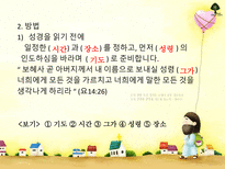 말씀묵상 강의-11