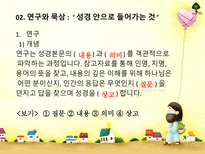 말씀묵상 강의-13
