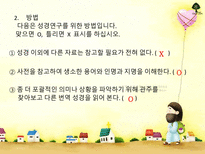 말씀묵상 강의-14