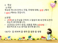 말씀묵상 강의-16