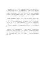 헌번의 풍경(잃어버린 헌법을 위한 변론,김두식)-2