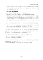 지도자 성경공부(리더십 핸드북)-2