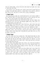지도자 성경공부(리더십 핸드북)-6