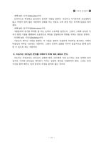 지도자 성경공부(리더십 핸드북)-10