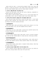지도자 성경공부(리더십 핸드북)-12