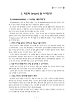 지도자 성경공부(리더십 핸드북)-15