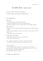 부부학교(3)-1