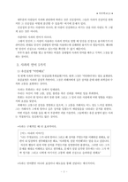 부부학교(3)-2