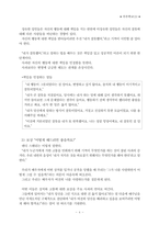 부부학교(3)-4