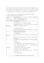 어린이집 현장에서 교사로서 영아의 감각발달을 위한 보육 활동계획안을 작성하시오.-3
