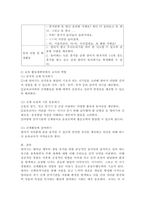 어린이집 현장에서 교사로서 영아의 감각발달을 위한 보육 활동계획안을 작성하시오.-4