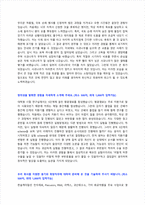 한솔케미칼 생산기술직 채용 자기소개서 + 면접질문모음-2
