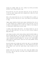 [독후감]유튜브 스피치 신유아[서평]-2