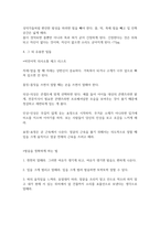 [독후감]유튜브 스피치 신유아[서평]-3