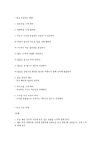 [독후감]유튜브 스피치 신유아[서평]-4