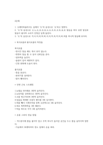 [독후감]유튜브 스피치 신유아[서평]-5