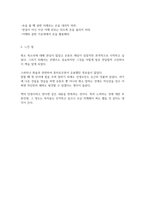 [독후감]유튜브 스피치 신유아[서평]-6