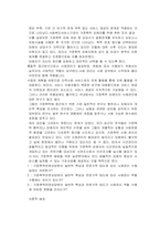 가정폭력 피해를 입은 클라이언트와 상담을 진행한다는 가정 하에 개입 할 수 있는 상담기술의 종류에 대해 제시하고, 가장 주요하게 활용하고자 하는 개입기술 한 가지와 그 이유를 논하시오 (사회복지실천기술론)-2