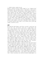 가정폭력 피해를 입은 클라이언트와 상담을 진행한다는 가정 하에 개입 할 수 있는 상담기술의 종류에 대해 제시하고, 가장 주요하게 활용하고자 하는 개입기술 한 가지와 그 이유를 논하시오 (사회복지실천기술론)-3