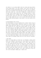 온라인 가족생활교육이란 온라인 기술을 활용하여 개인과 가족의 삶의 질을 높이려는 노력인 동시에 프로그램으로 구성된 교육적 전략이나 구조를 말합니다 이번 과제에서는 여러분들께서 인터넷 자료를 검색하여, 잘 운영되고 있는 온라인 가족생활교육 프로그램에 대해 소개해주세요 (가족생활교육)-2