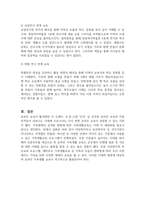 온라인 가족생활교육이란 온라인 기술을 활용하여 개인과 가족의 삶의 질을 높이려는 노력인 동시에 프로그램으로 구성된 교육적 전략이나 구조를 말합니다 이번 과제에서는 여러분들께서 인터넷 자료를 검색하여, 잘 운영되고 있는 온라인 가족생활교육 프로그램에 대해 소개해주세요 (가족생활교육)-3