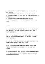 한양대학교 일반행정 자기소개서] 한양대학교 일반행정 채용 자소서 한양대학교 일반행정 지원분야와 관련된 지식/기술 및 경험 타인에게 도움을 베풀었던 경험-한양대학교 일반행정 자기소개서-2
