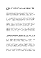 한양대학교 일반행정 자기소개서] 한양대학교 일반행정 채용 자소서 한양대학교 일반행정 지원분야와 관련된 지식/기술 및 경험 타인에게 도움을 베풀었던 경험-한양대학교 일반행정 자기소개서-3