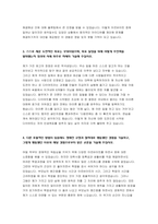 한양대학교 일반행정 자기소개서] 한양대학교 일반행정 채용 자소서 한양대학교 일반행정 지원분야와 관련된 지식/기술 및 경험 타인에게 도움을 베풀었던 경험-한양대학교 일반행정 자기소개서-4