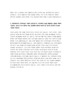 한양대학교 일반행정 자기소개서] 한양대학교 일반행정 채용 자소서 한양대학교 일반행정 지원분야와 관련된 지식/기술 및 경험 타인에게 도움을 베풀었던 경험-한양대학교 일반행정 자기소개서-5