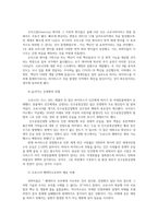 코로나이후 엔데믹에 따른 삶의 대책방안0k-4