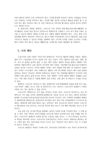 코로나이후 엔데믹에 따른 삶의 대책방안0k-7