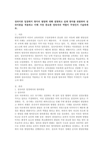 성숙이론 입장에서 영아의 발달에 대해 설명하고 실제 영아를 관찰하여 성숙이론을 적용하고 이 때 가장 중요한 양육자의 역할이 무엇인지 기술하세요.-2