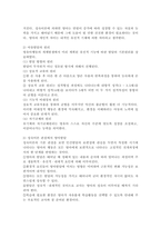 성숙이론 입장에서 영아의 발달에 대해 설명하고 실제 영아를 관찰하여 성숙이론을 적용하고 이 때 가장 중요한 양육자의 역할이 무엇인지 기술하세요.-3
