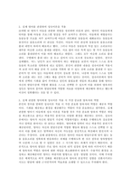 성숙이론 입장에서 영아의 발달에 대해 설명하고 실제 영아를 관찰하여 성숙이론을 적용하고 이 때 가장 중요한 양육자의 역할이 무엇인지 기술하세요.-4