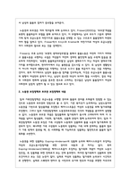 한국의 가족정책 가운데 노동권 보장정책과 부모권 보장정책에 대해 정책의 배경과 구체적인 정책의 내용을 기술하고 한계점과 개선방안-3