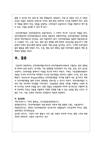 인적자원개발(HRD)과 인적자원관리(HRM)의 구별되는 점과 관련성에 대하여 논하시오-5