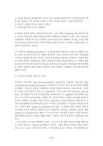 평화통일과 북한선교시론-11