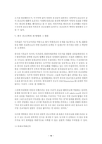 평화통일과 북한선교시론-13