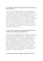한국산업단지공단 자소서) 한국산업단지공단 자기소개서 2023년 합격예문 한국산업단지공단 지원한 동기 기여하고자 하는 목표 한국산업단지공단자소서 핵심가치 입사 후 포부와 한국산업단지공단 경력개발 비전-3