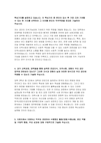 한국산업단지공단 자소서) 한국산업단지공단 자기소개서 2023년 합격예문 한국산업단지공단 지원한 동기 기여하고자 하는 목표 한국산업단지공단자소서 핵심가치 입사 후 포부와 한국산업단지공단 경력개발 비전-4