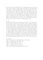 사정도구의 개념을 기술하고 사회적 관계망그리드(Social Network Grid), 생활력도표, 소시오그램(사회도) 등의 사정도구의 이해하기-5