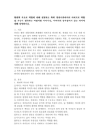 현대적 부모의 역할에 대해 설명하고 특히 현대사회에서의 아버지의 역할 및 자신이 생각하는 바람직한 아버지상, 아버지의 양육참여가 갖는 의미에 대해 설명하시오.-2