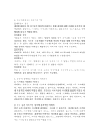 현대적 부모의 역할에 대해 설명하고 특히 현대사회에서의 아버지의 역할 및 자신이 생각하는 바람직한 아버지상, 아버지의 양육참여가 갖는 의미에 대해 설명하시오.-3