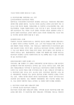 빈곤가정의 아동을 보는 시각과 사회보장적 견해에 대하여 서술하시오.-3