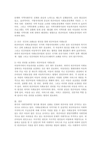 빈곤가정의 아동을 보는 시각과 사회보장적 견해에 대하여 서술하시오.-4