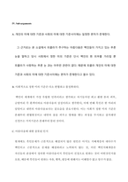 토니모리슨의 소설 “가장 푸른 눈” The Bluest Eyes Beauty Standards 미의 기준에 대하여-2