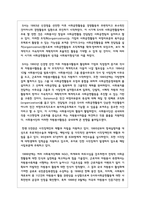 기업이 주체가 되어하는 복지활동을 사례를 들어 설명하시오-4