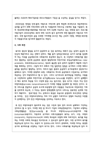 기업이 주체가 되어하는 복지활동을 사례를 들어 설명하시오-5