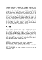 기업이 주체가 되어하는 복지활동을 사례를 들어 설명하시오-6