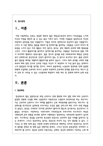 노동부의 정년제로 인해 일정한 연령에 도달하면 근로자의 의사나 능력과 무관하게 근로계약 관계를 종료시키는 제도가 있어 은퇴 후 나타날 수 있는 노인문제-2
